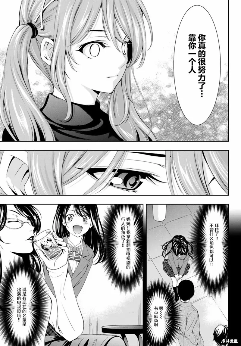 第71话 第13页