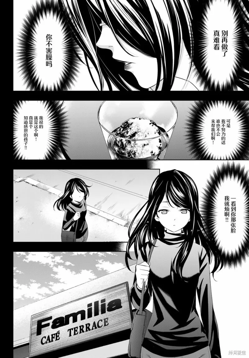 第71话 第14页