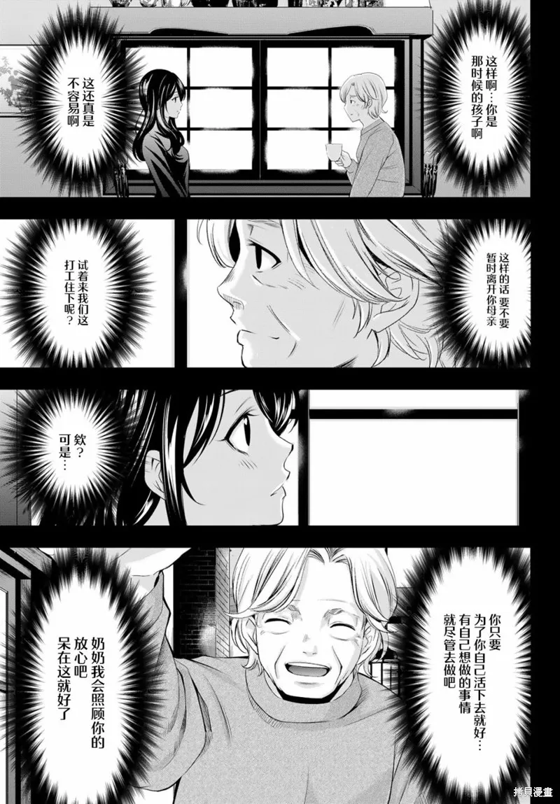 第71话 第15页
