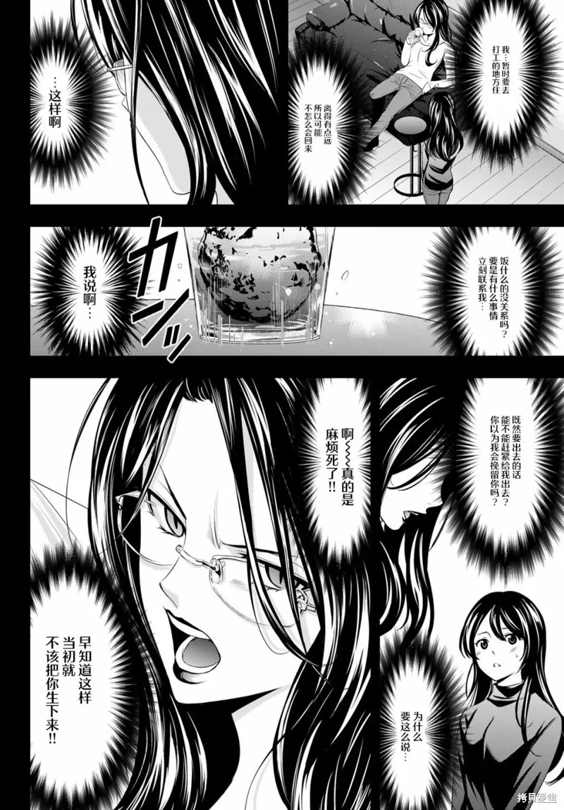 第71话 第16页