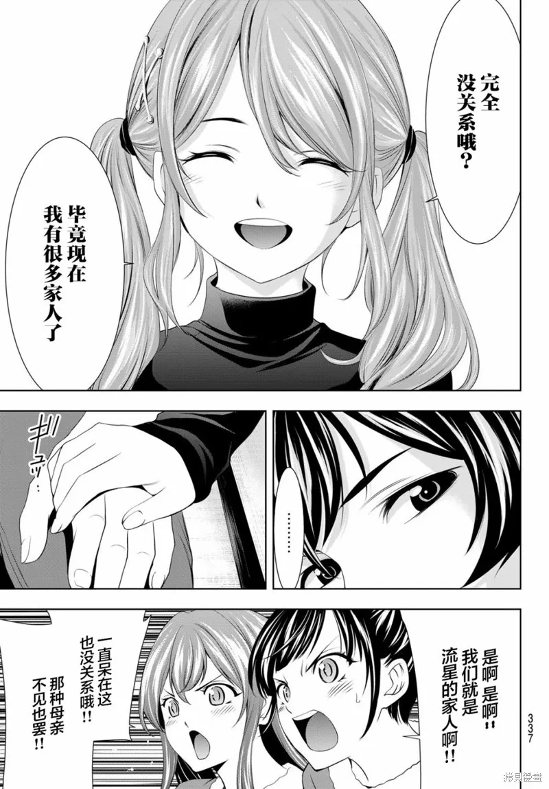 第71话 第17页