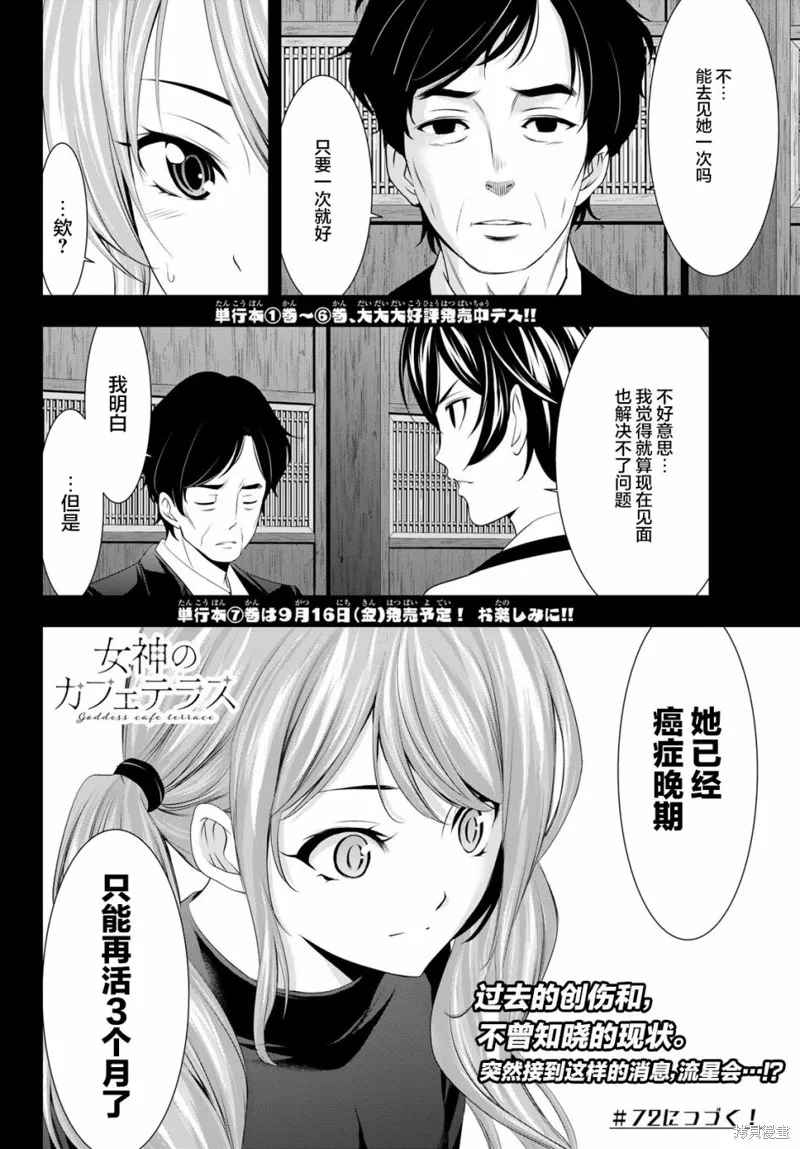 第71话 第18页