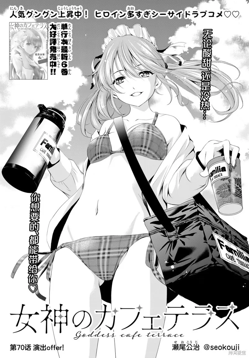 第70话 第1页