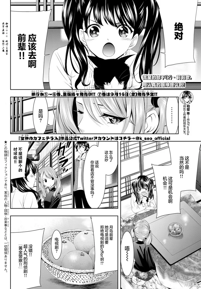 第70话 第2页