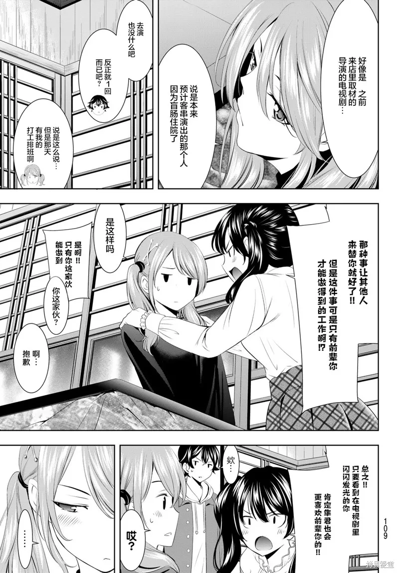 第70话 第3页