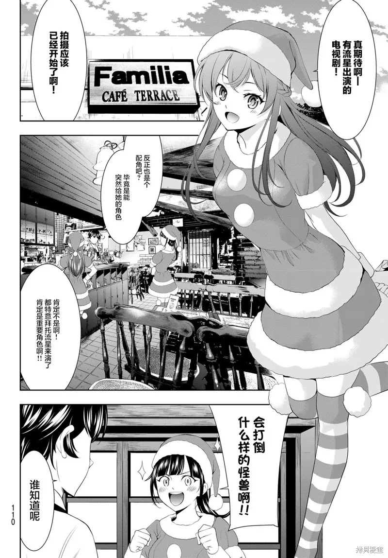 第70话 第4页