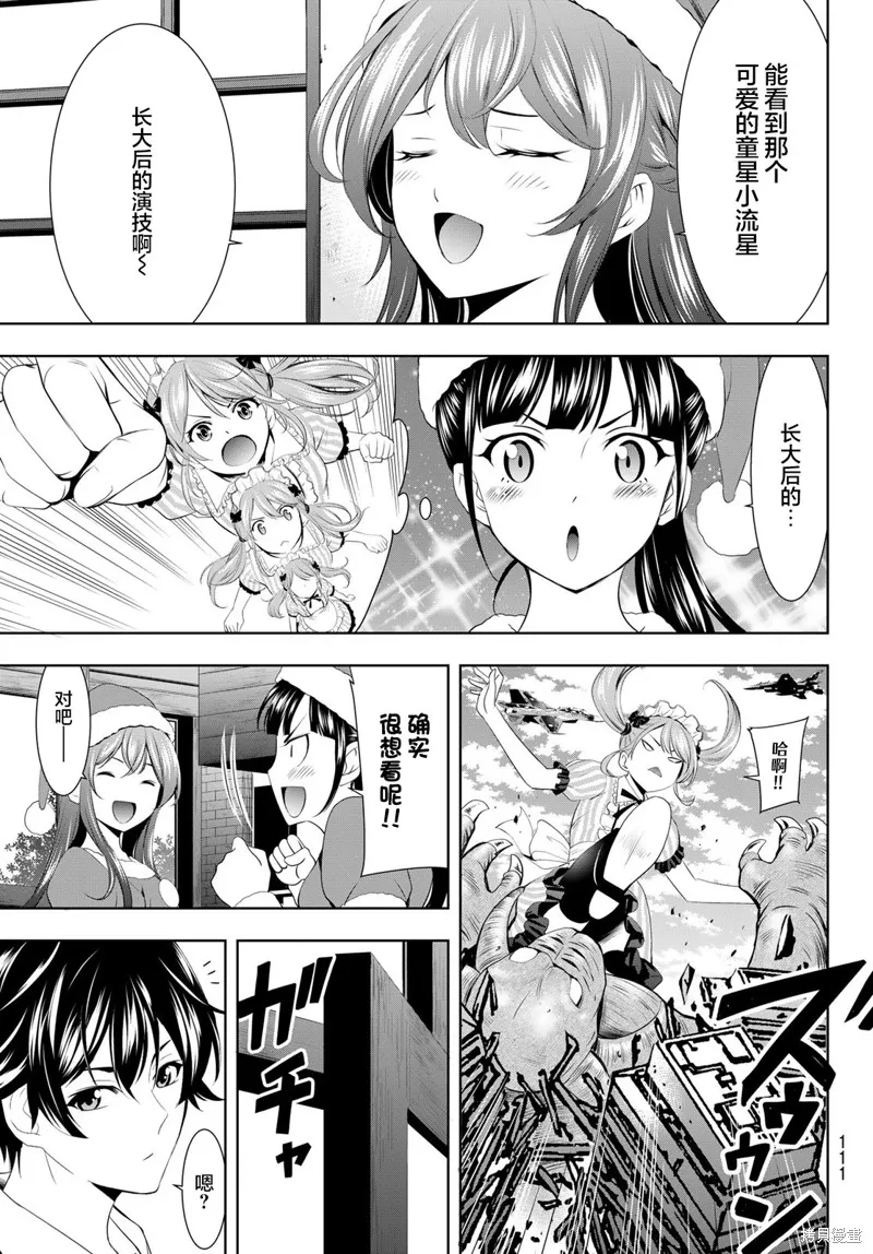 第70话 第5页