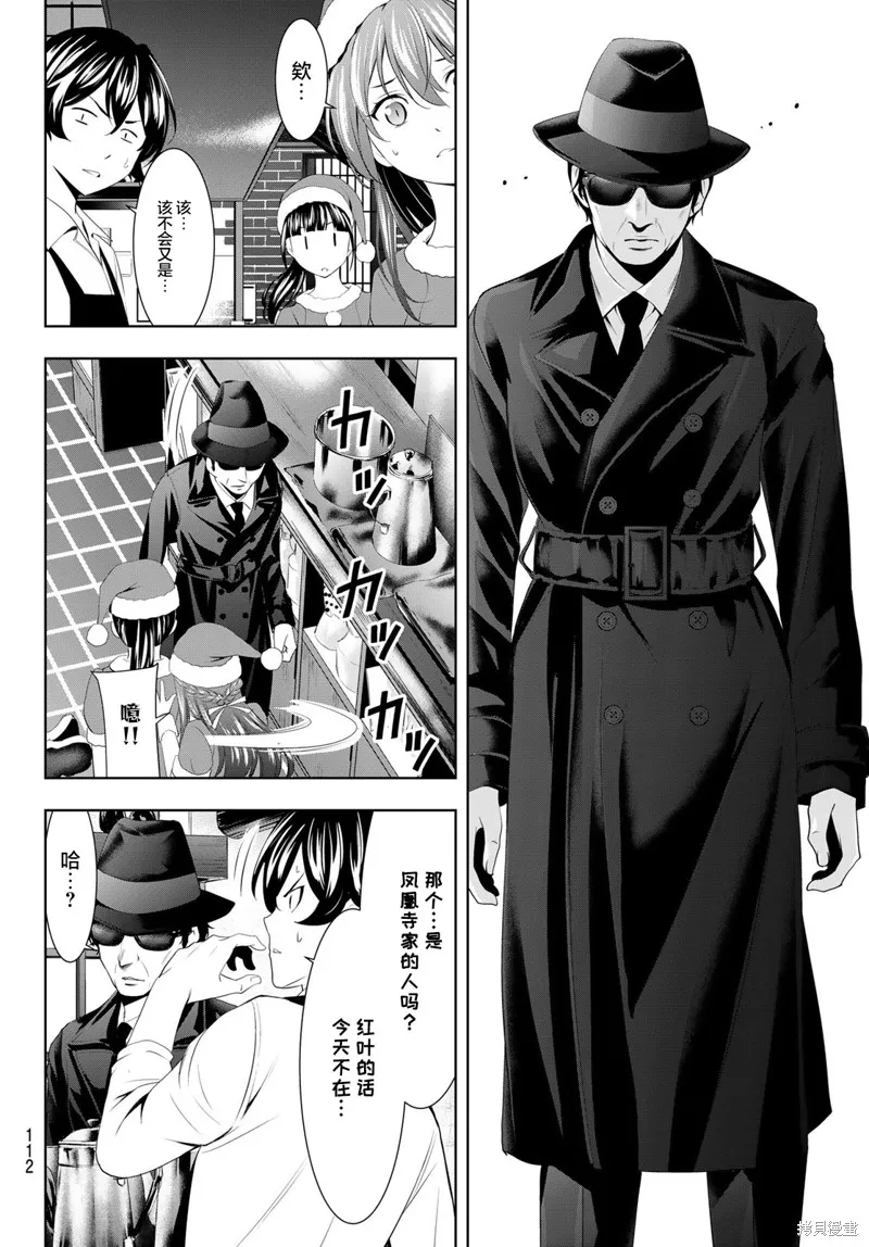 第70话 第6页