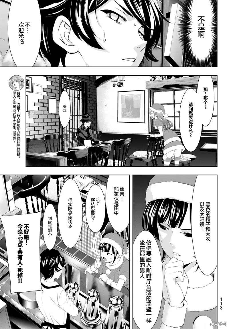 第70话 第7页