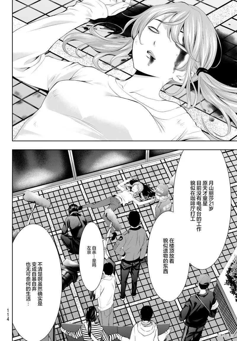 第70话 第8页