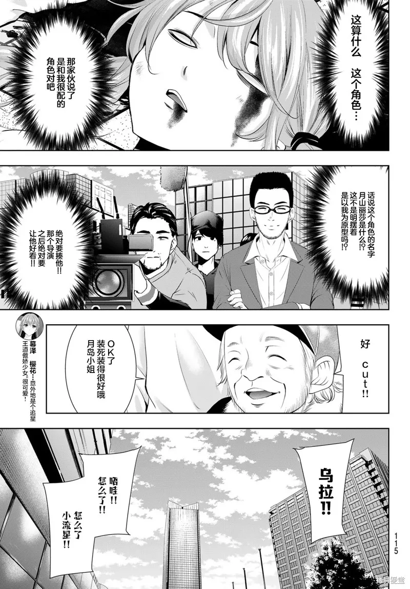 第70话 第9页
