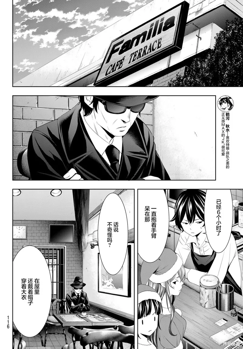 第70话 第10页