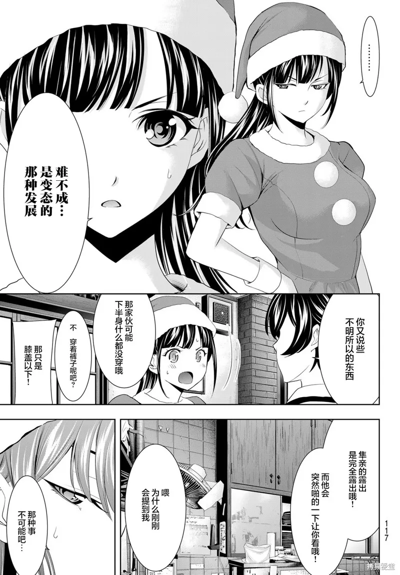 第70话 第11页