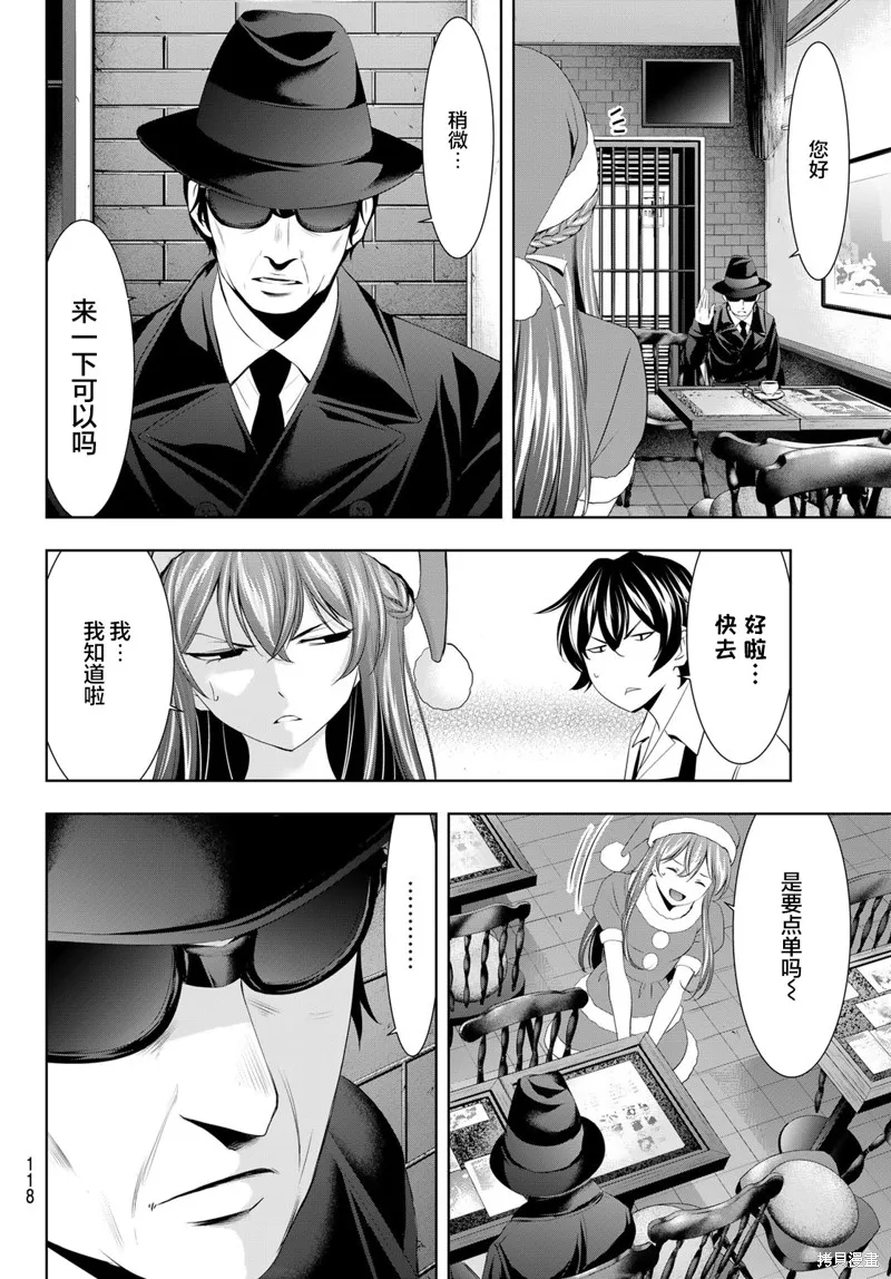 第70话 第12页