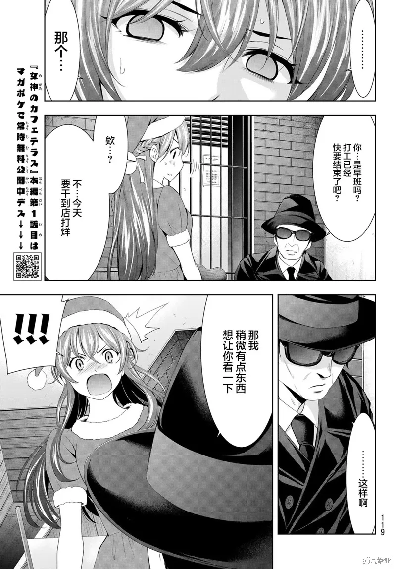 第70话 第13页