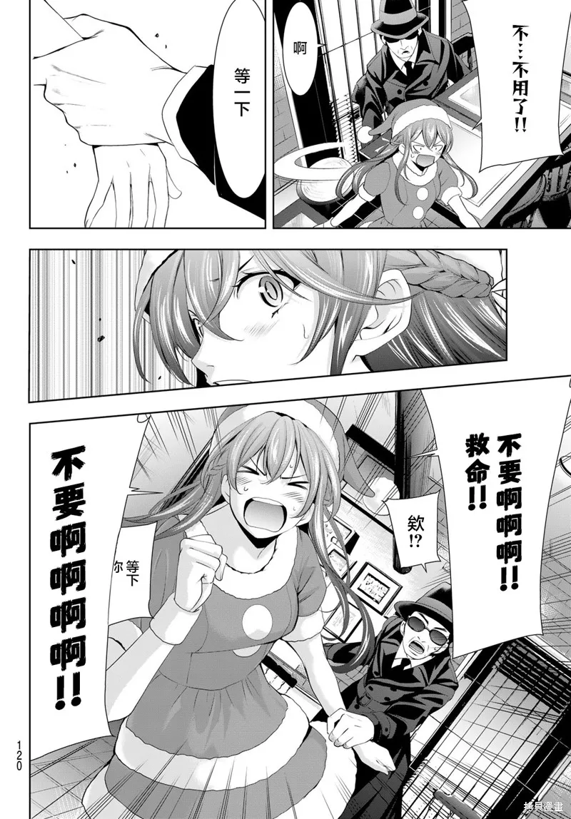 第70话 第14页