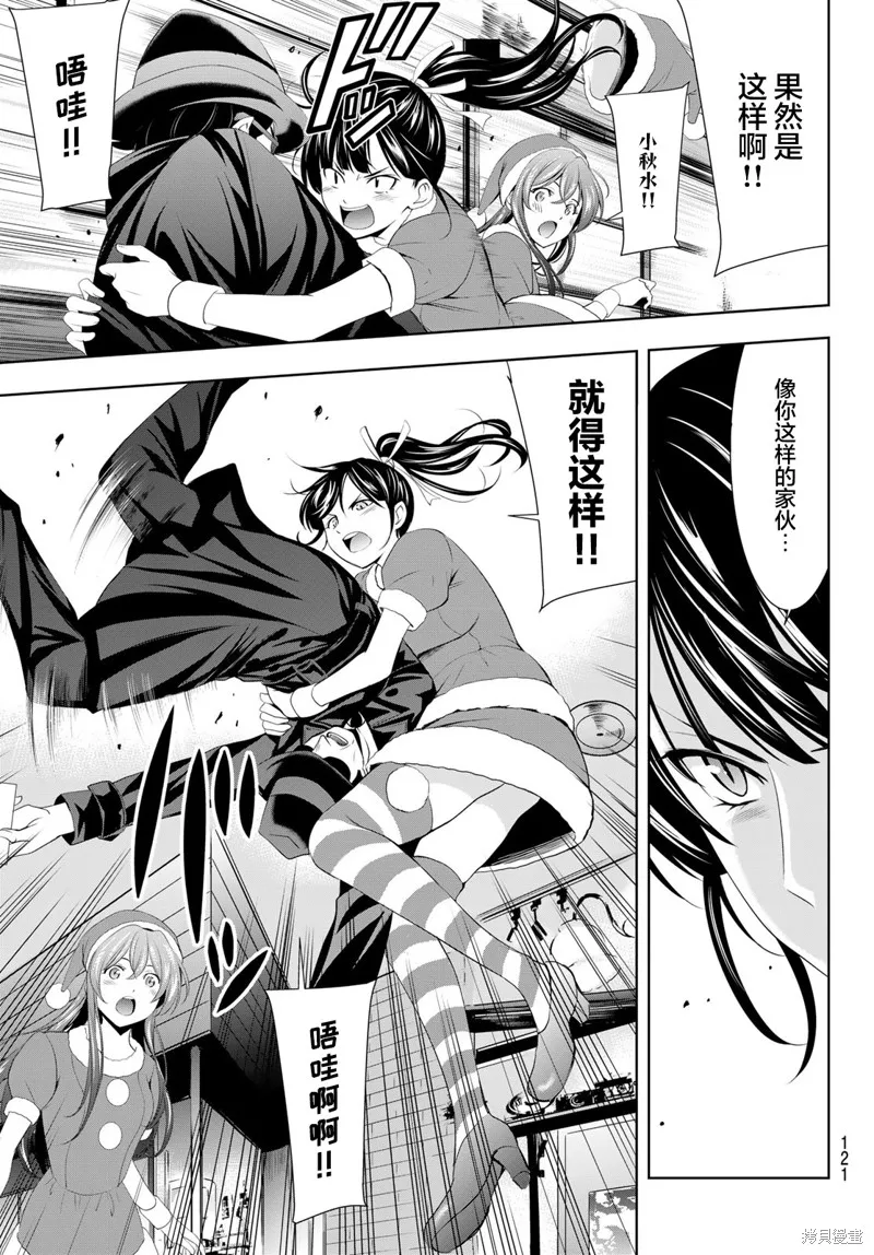 第70话 第15页