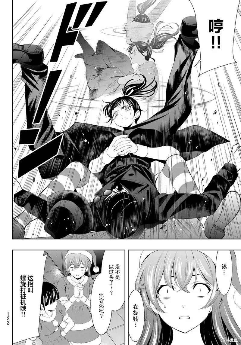 第70话 第16页