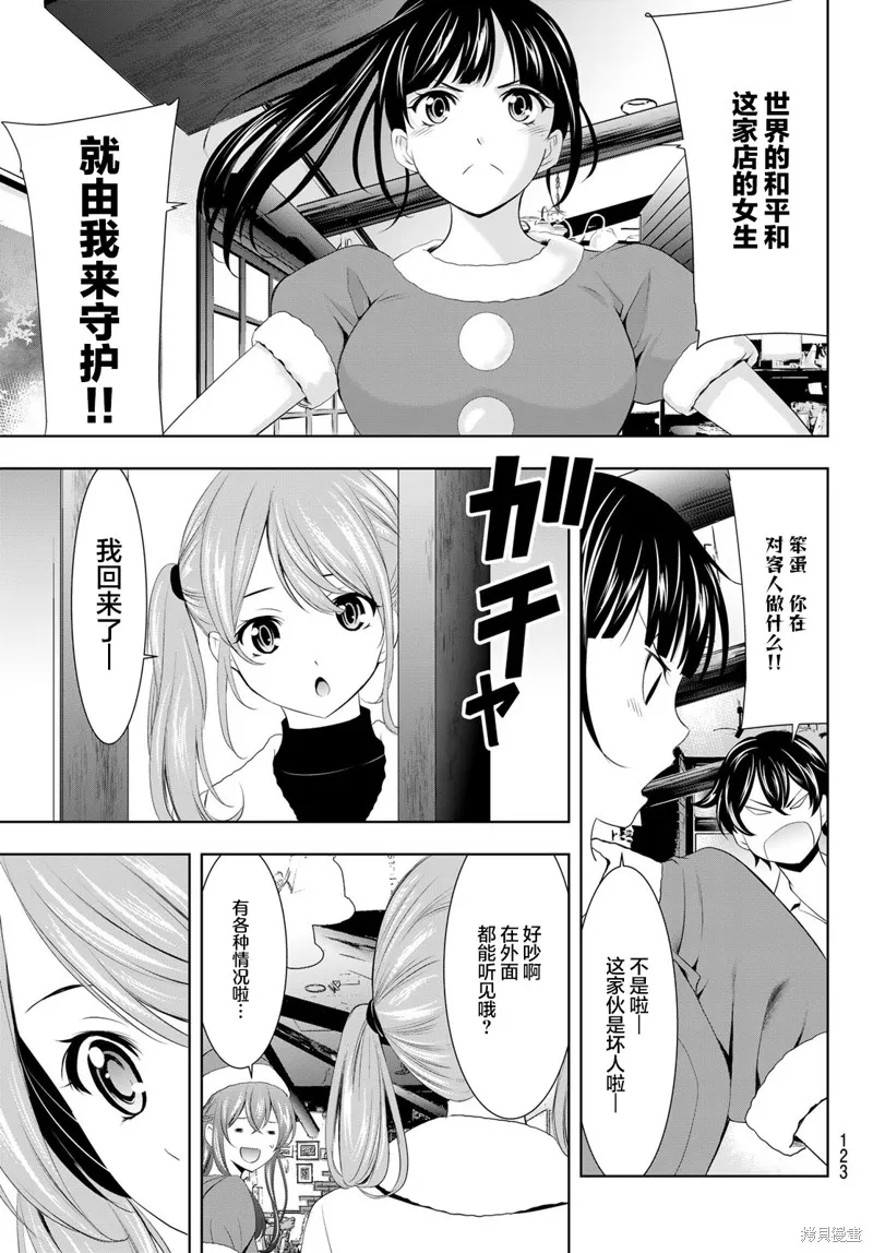 第70话 第17页
