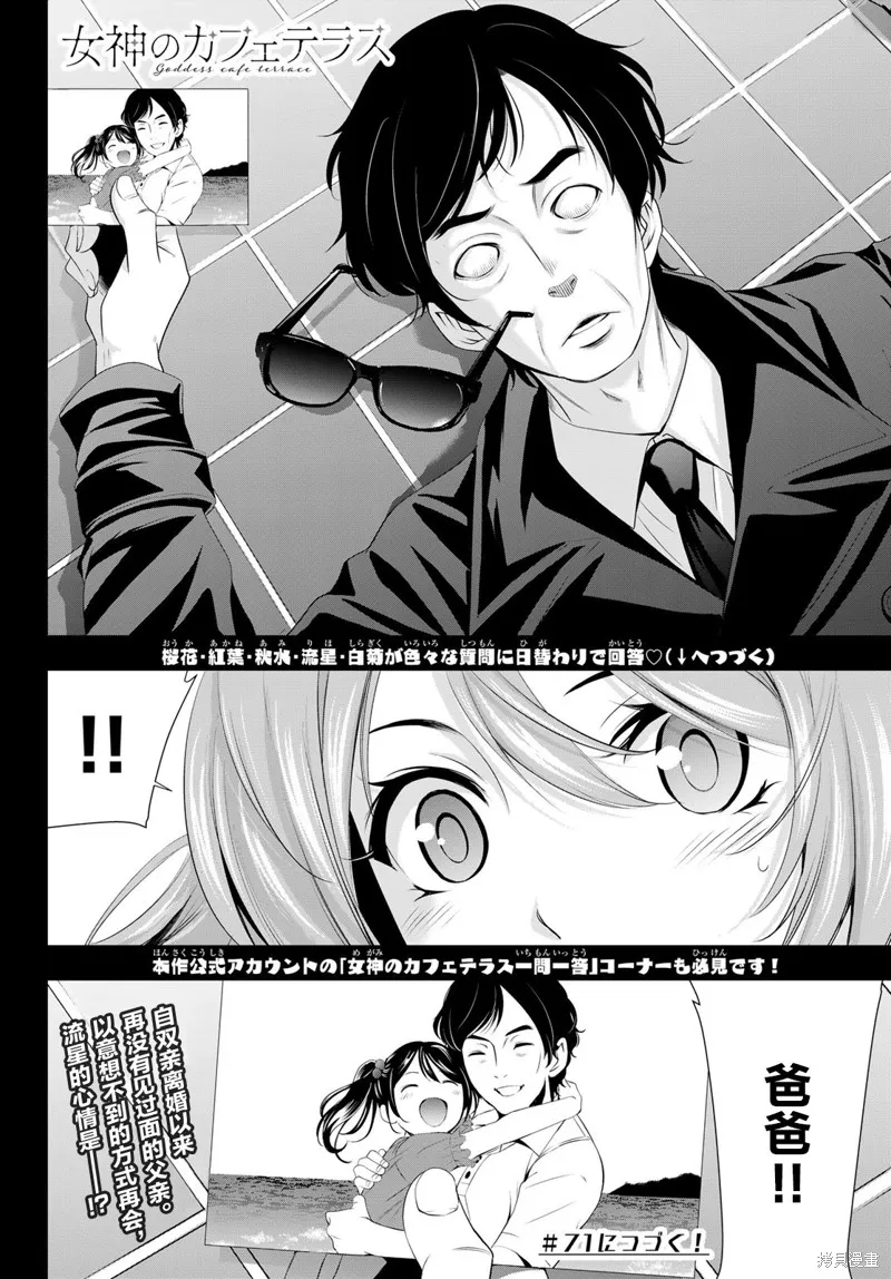 第70话 第18页