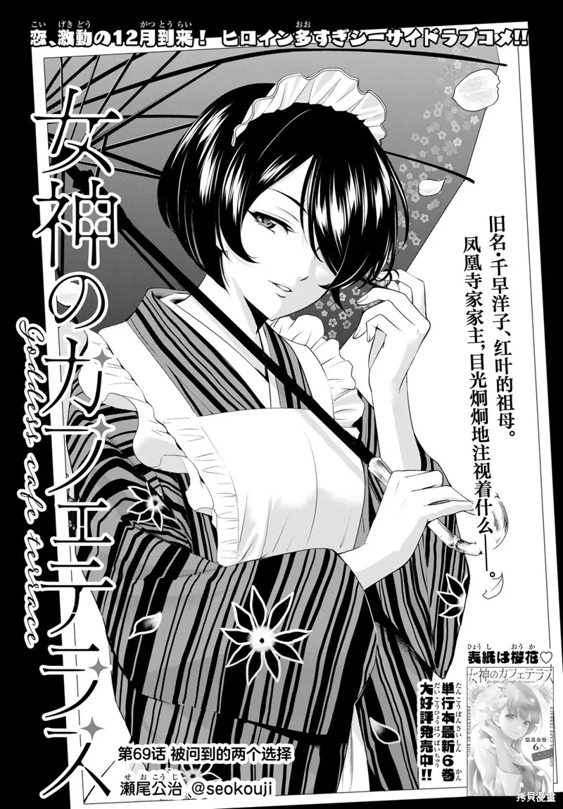 第69话 第1页