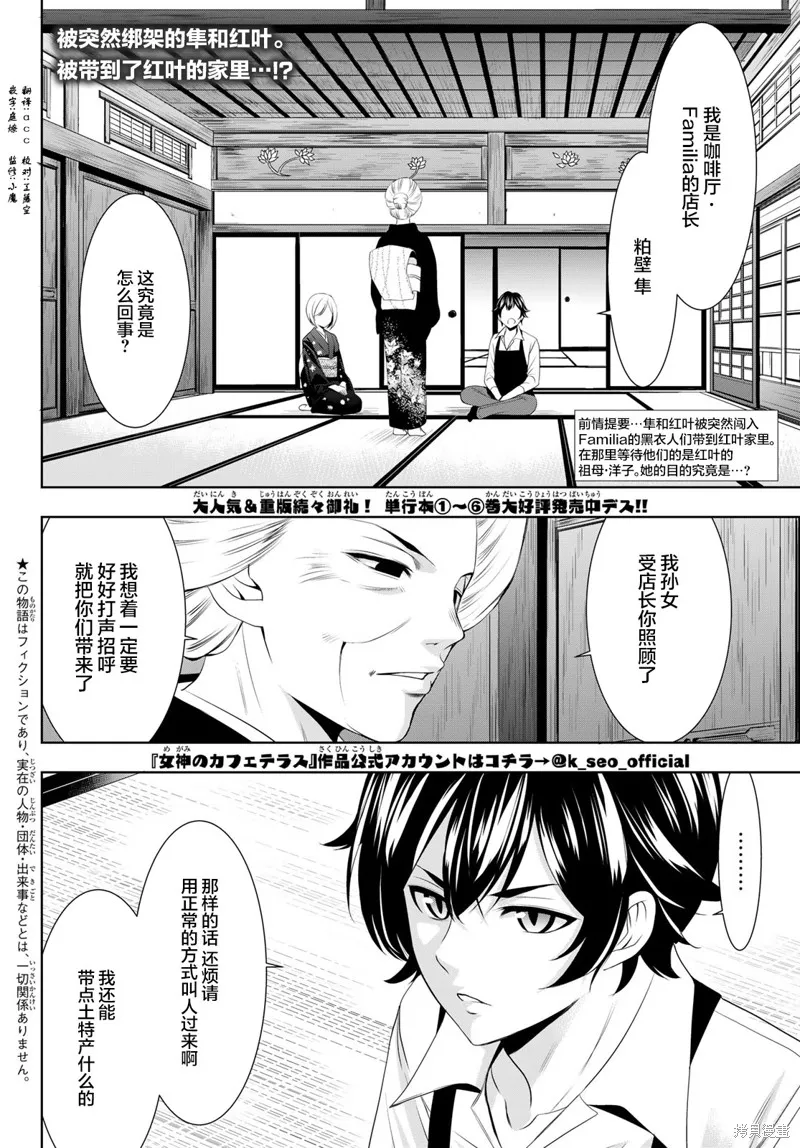 第69话 第2页