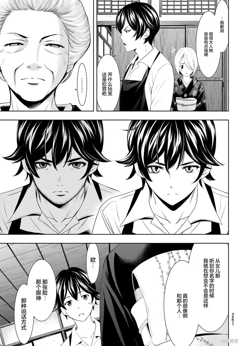 第69话 第3页