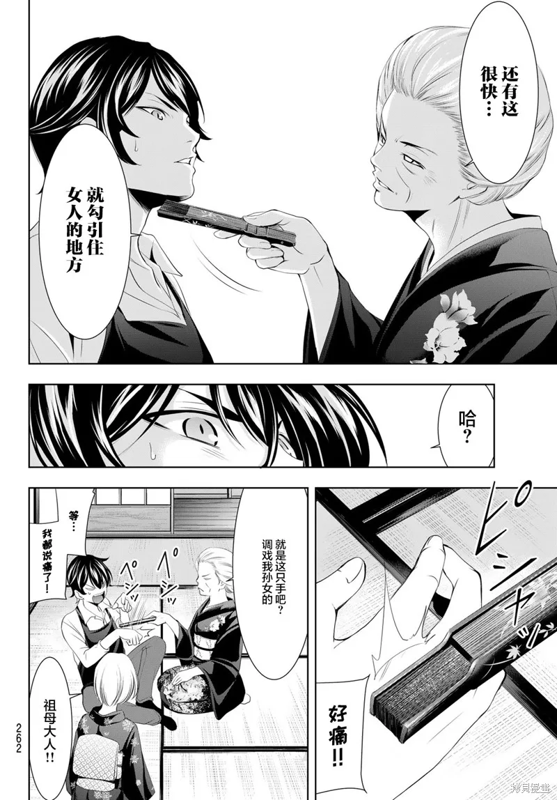 第69话 第4页