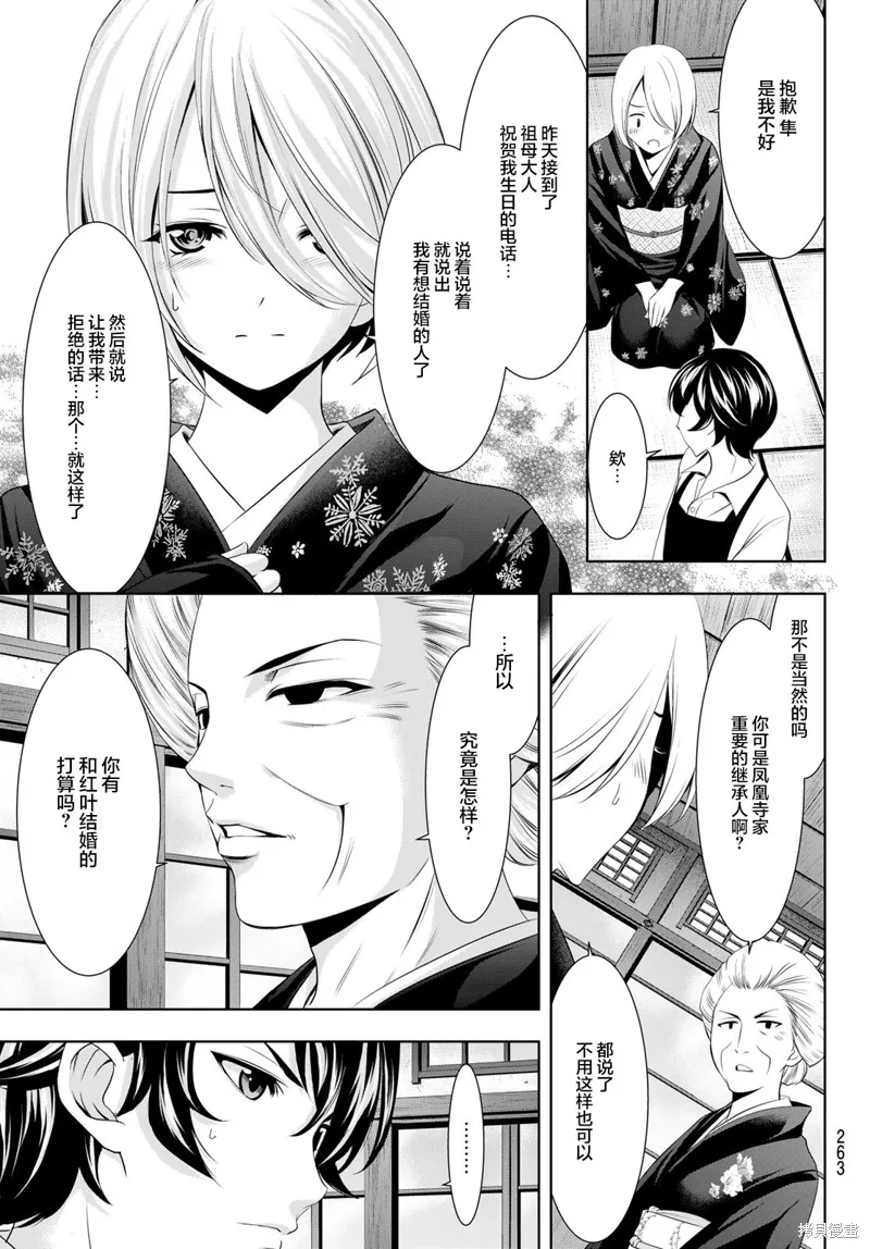 第69话 第5页