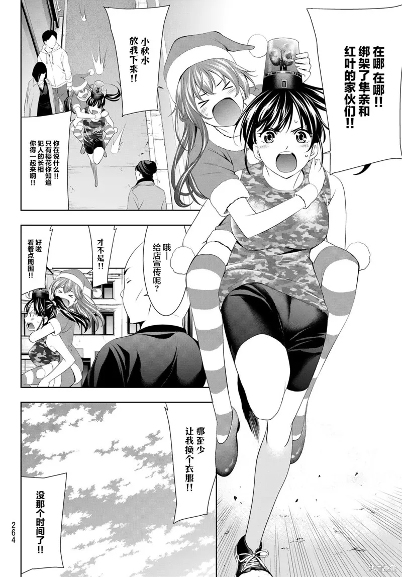 第69话 第6页