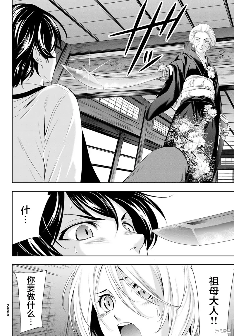 第69话 第8页