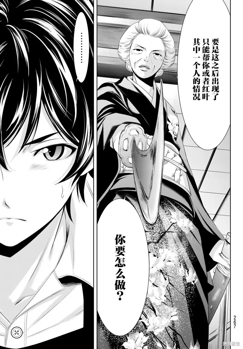 第69话 第9页