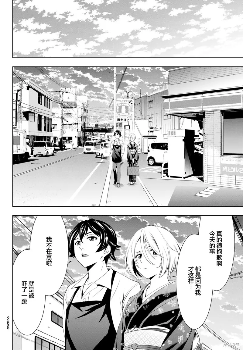 第69话 第10页