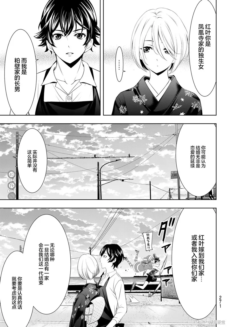 第69话 第13页