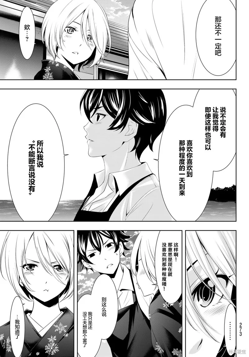 第69话 第15页