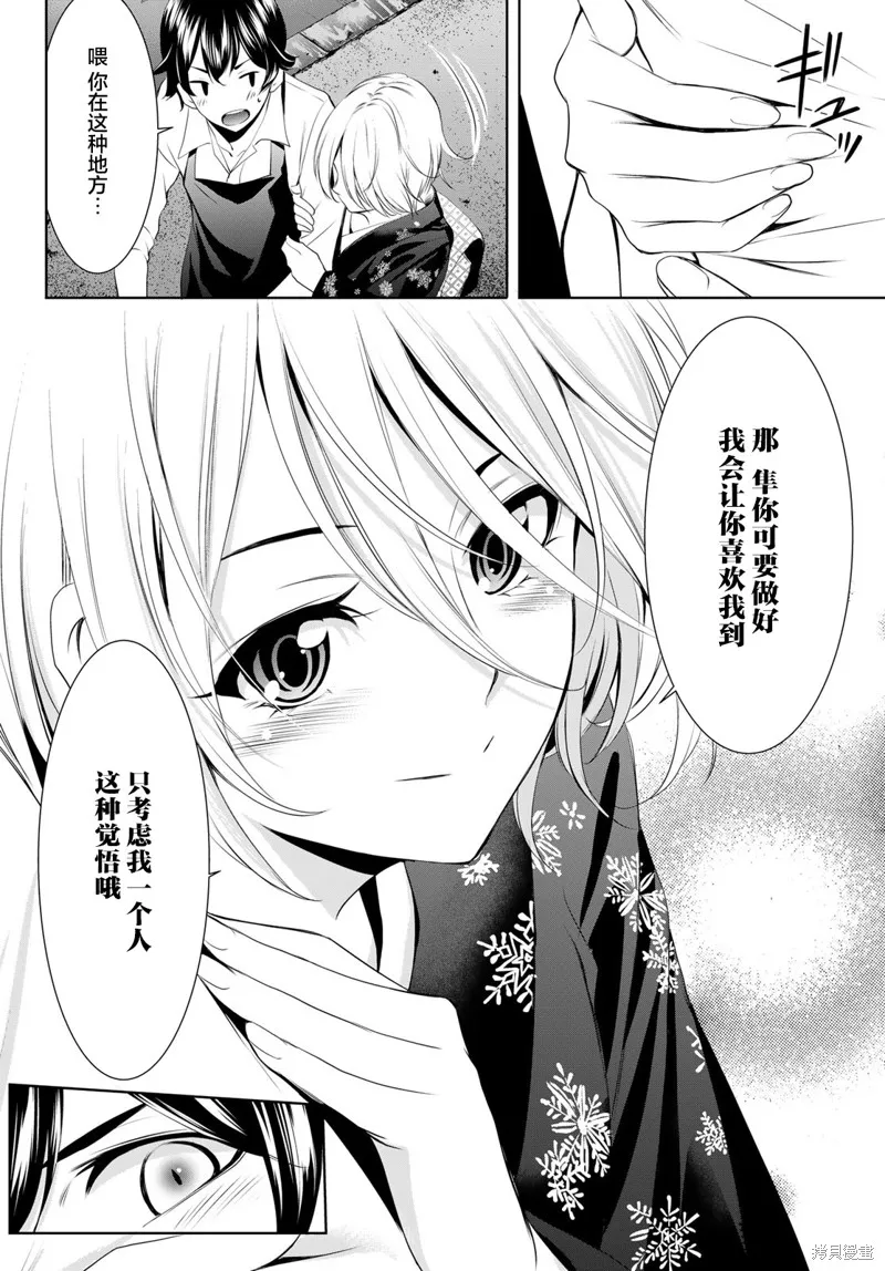 第69话 第16页
