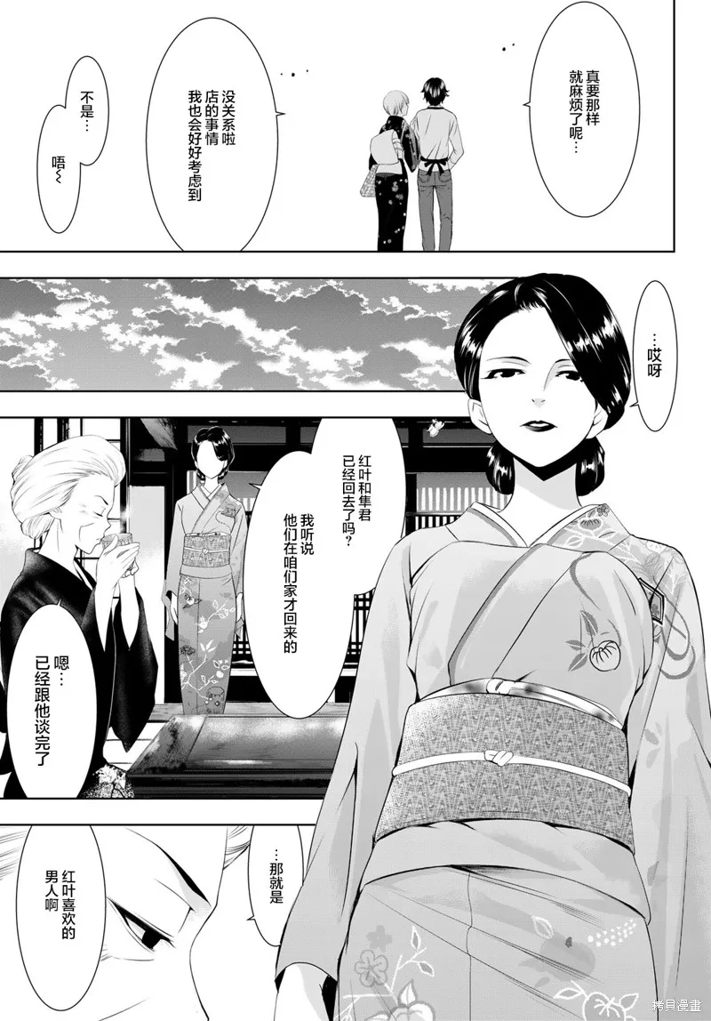 第69话 第17页