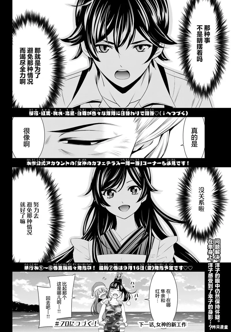 第69话 第18页