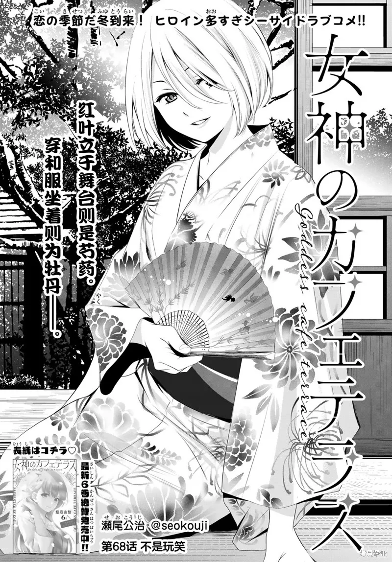 第68话 第1页