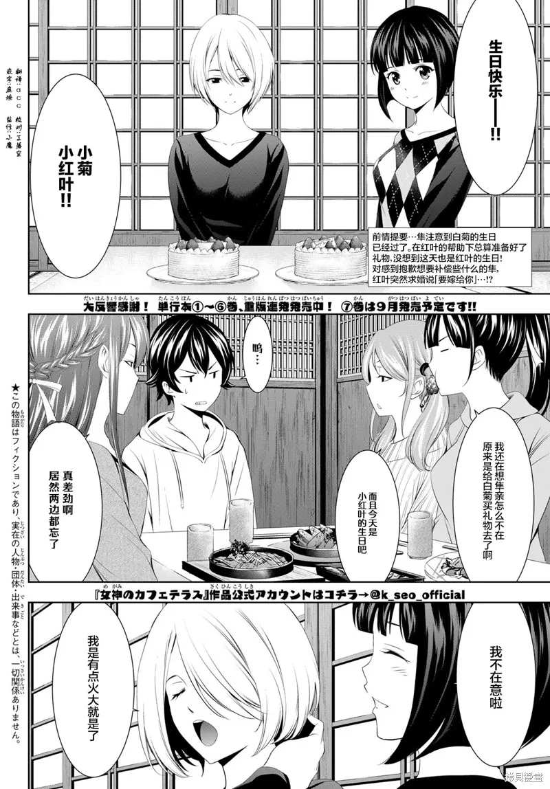 第68话 第2页