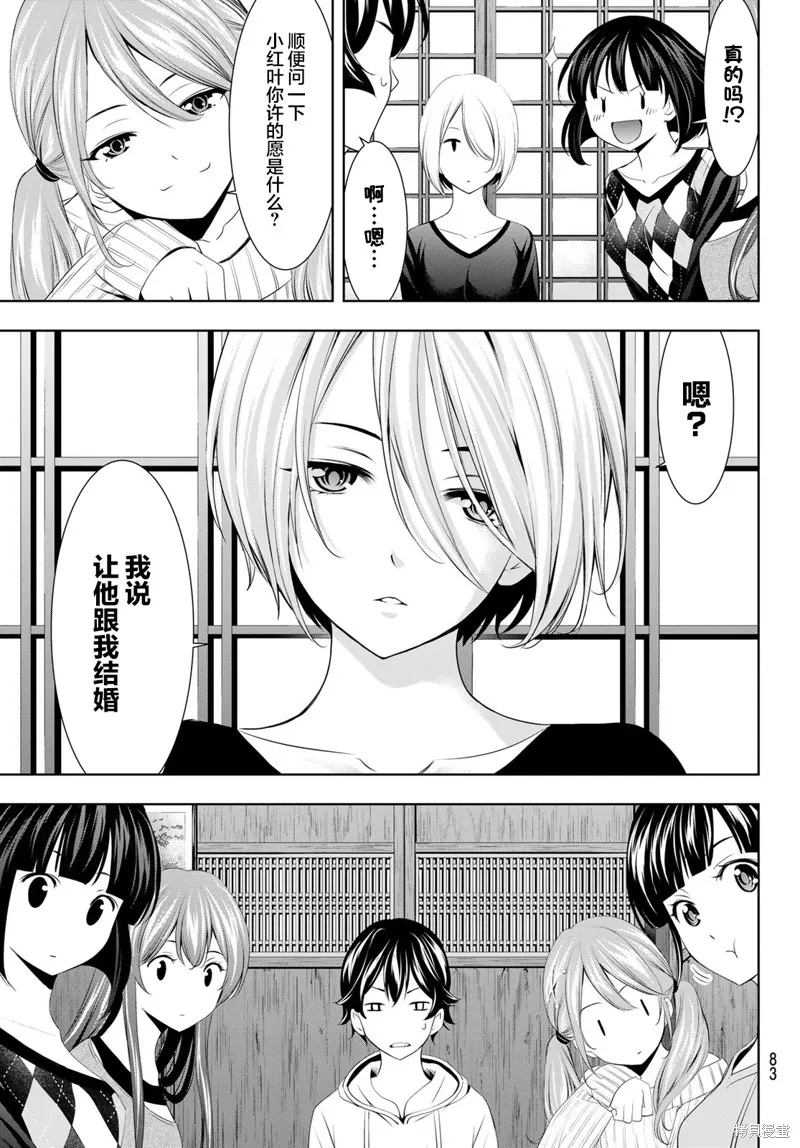 第68话 第5页