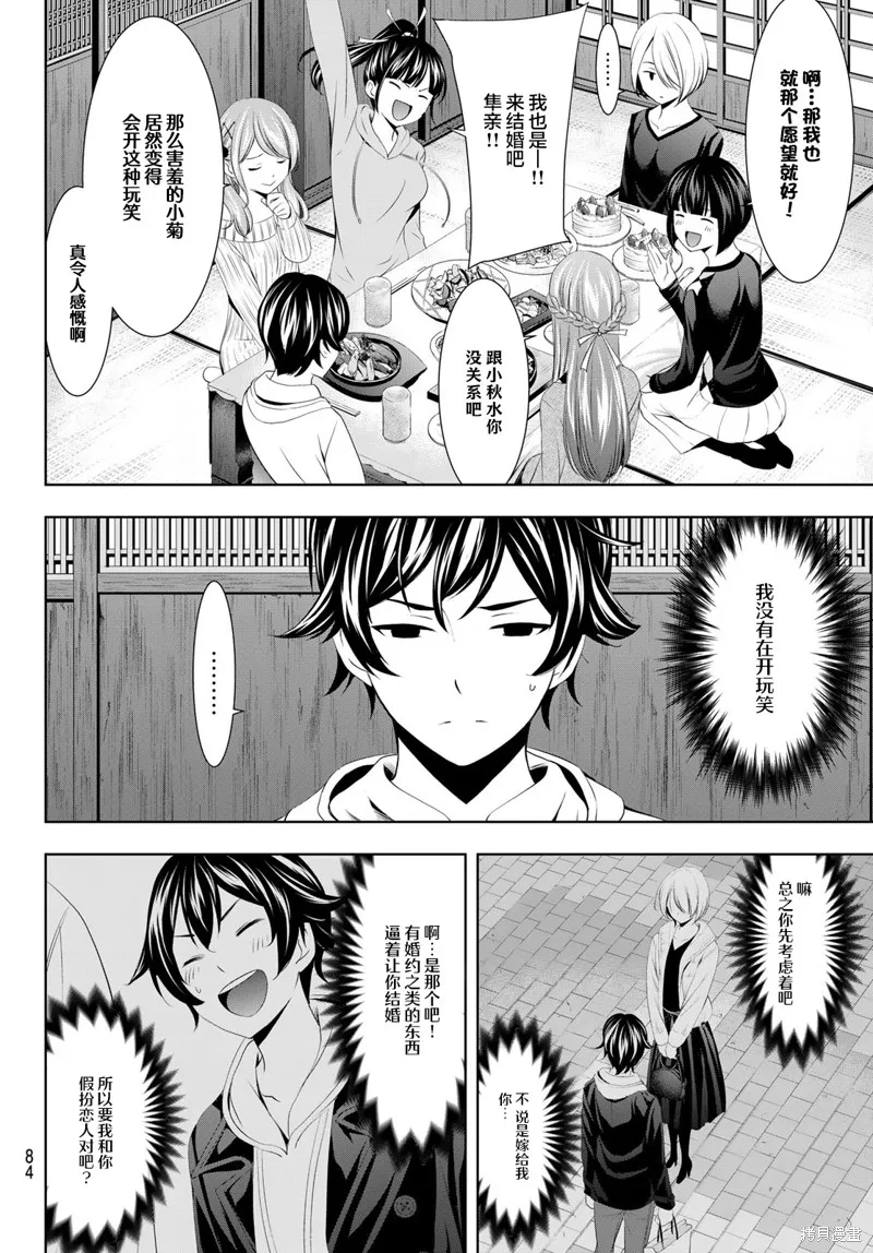 第68话 第6页