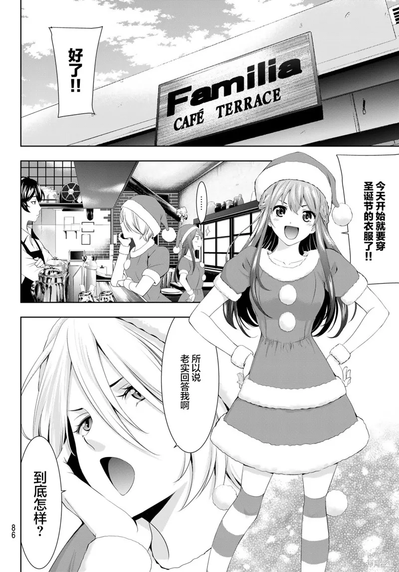 第68话 第8页