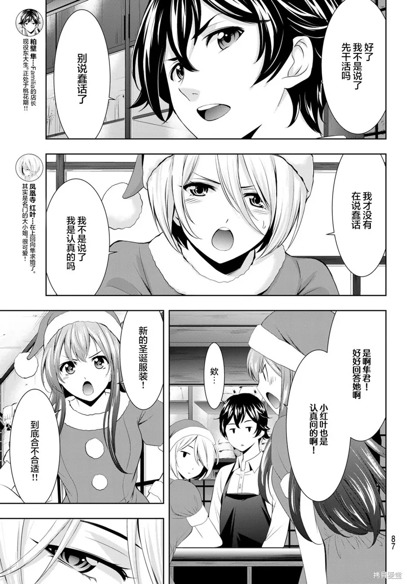 第68话 第9页