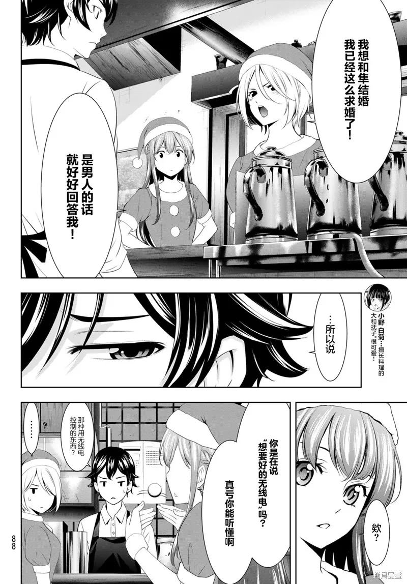 第68话 第10页