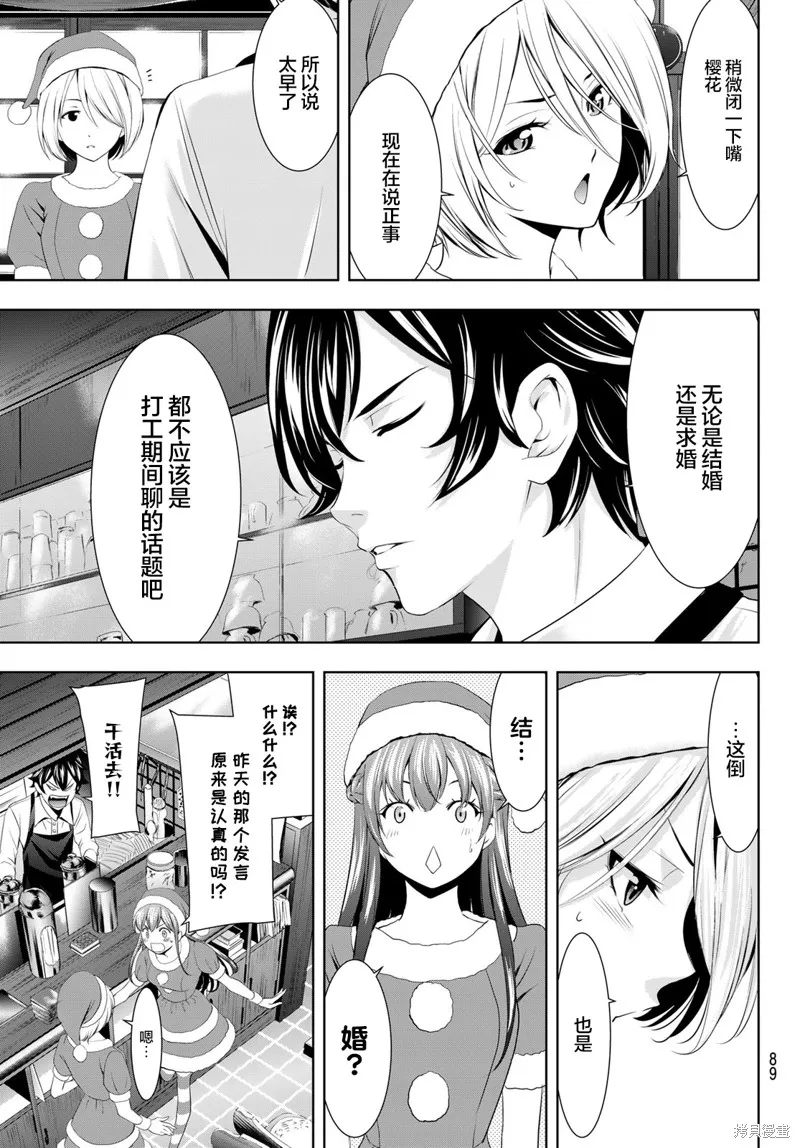 第68话 第11页