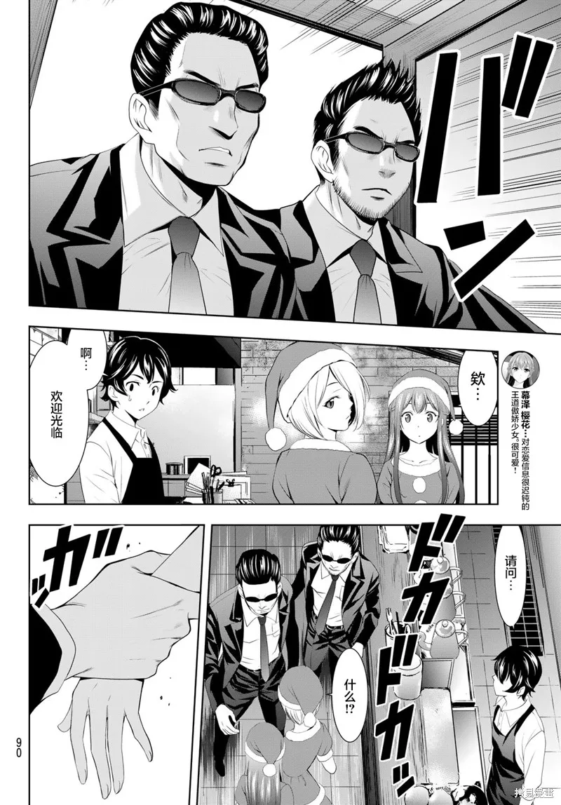 第68话 第12页