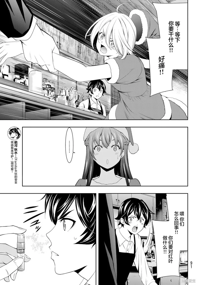第68话 第13页