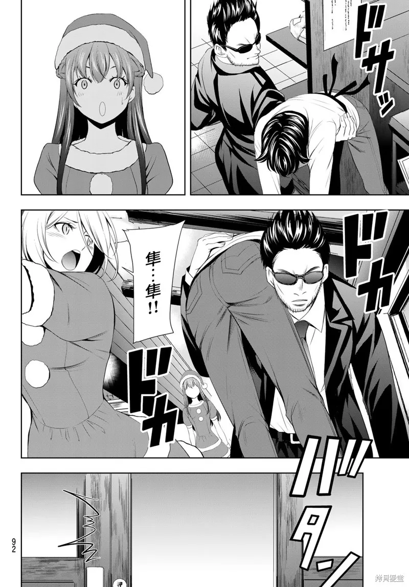 第68话 第14页