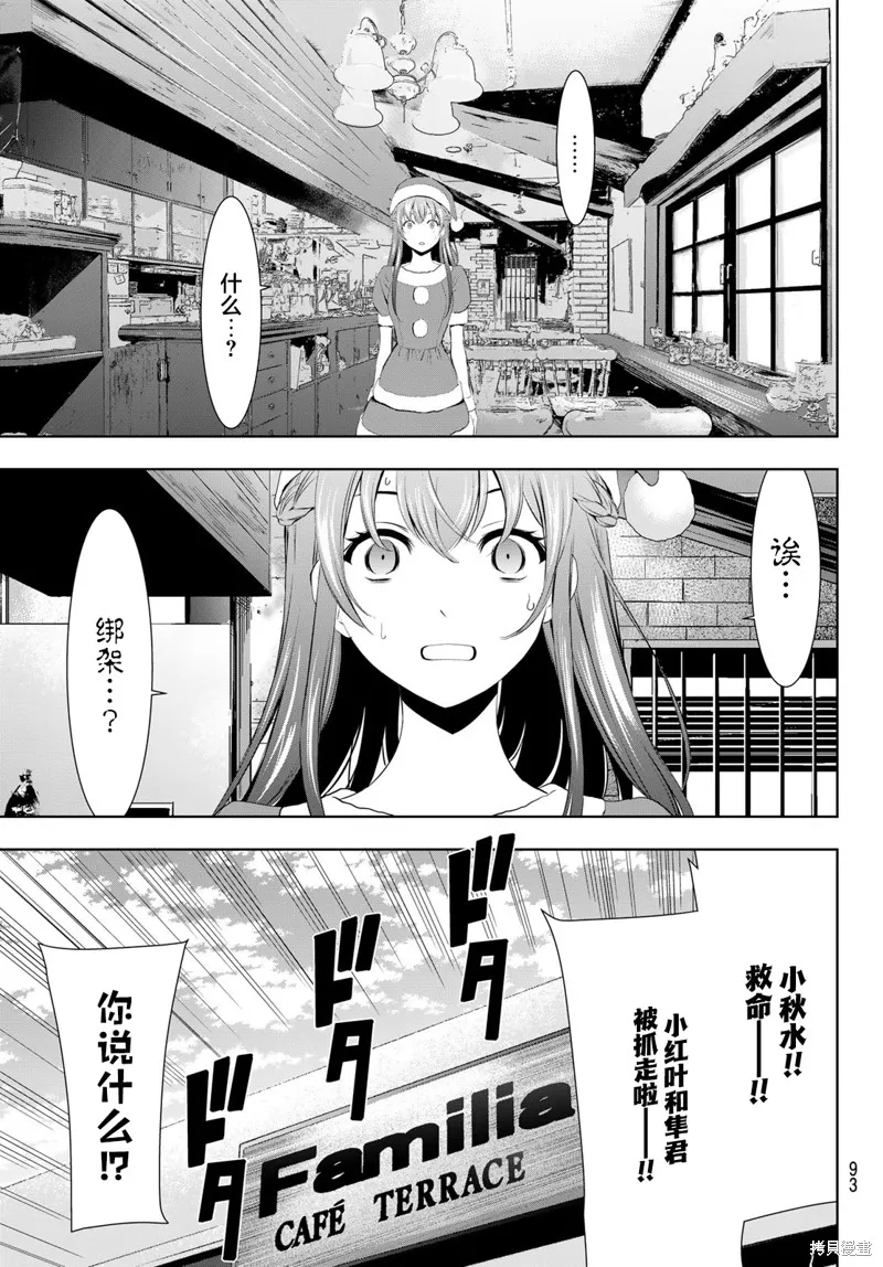 第68话 第15页